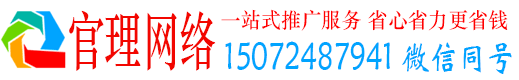 冠县官理网络推广开户