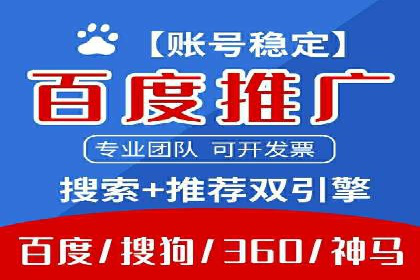 百度推广开户全流程解析：从申请到成功案例