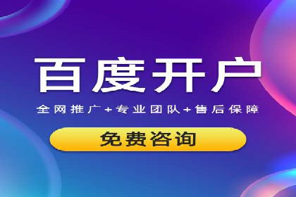 百度推广代理商的客户服务流程与优化